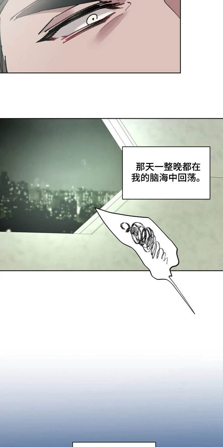 第16话 第11页