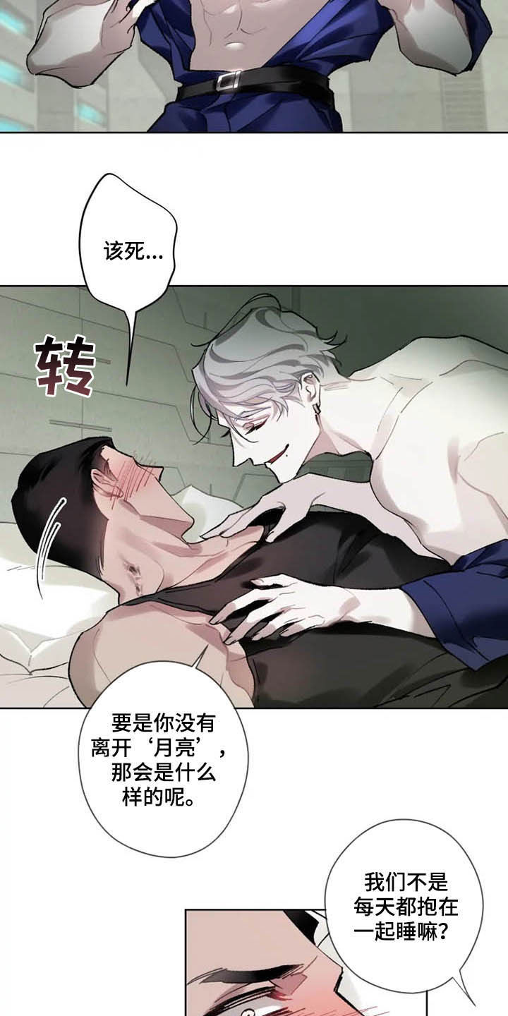 第16话 第3页