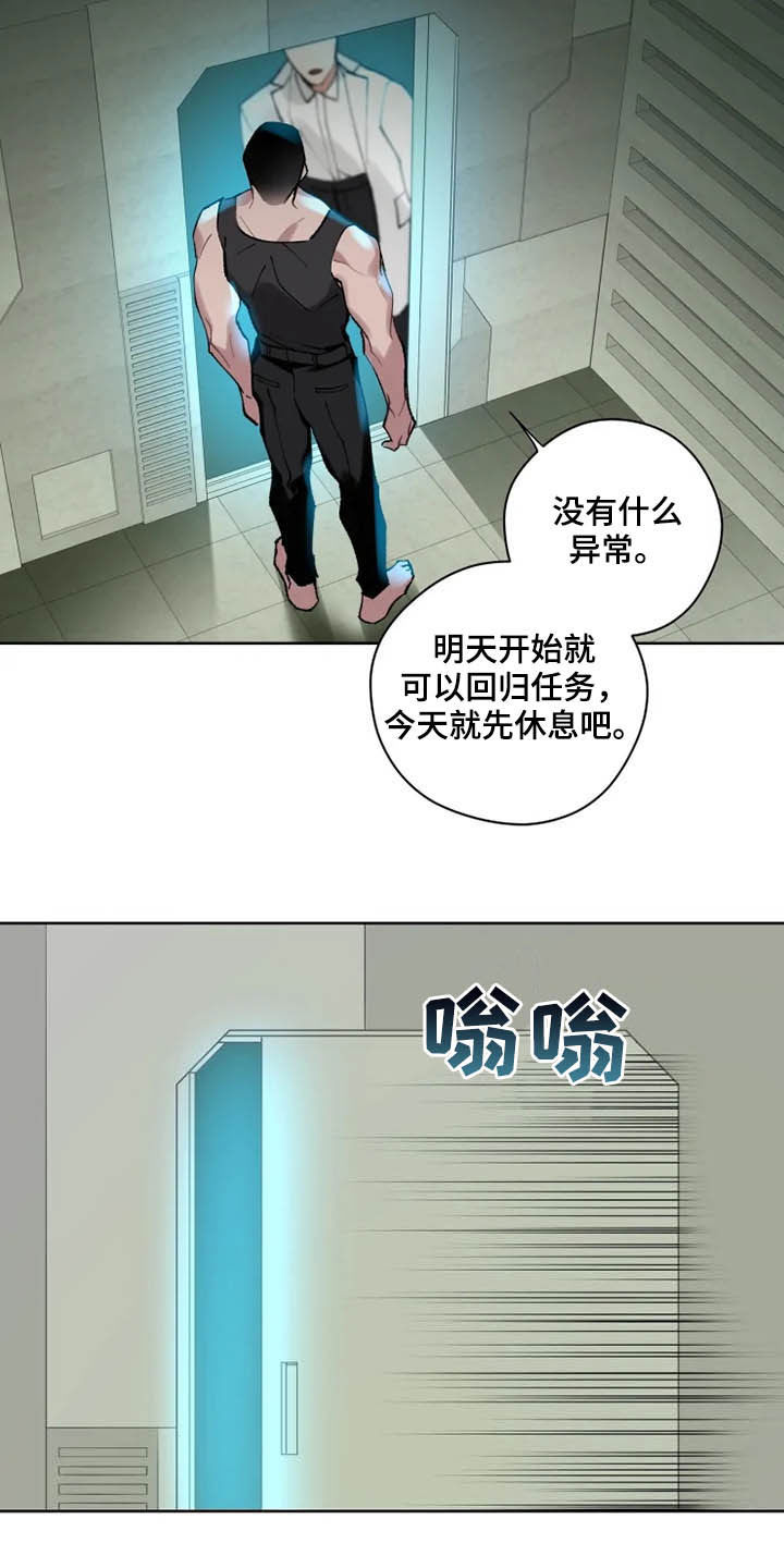 第15话 第6页