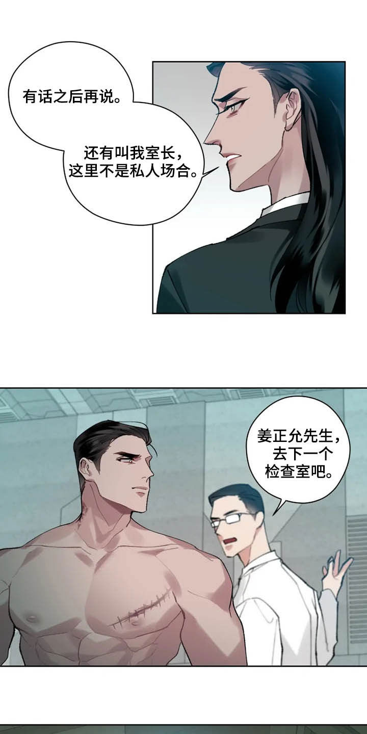 第15话 第5页