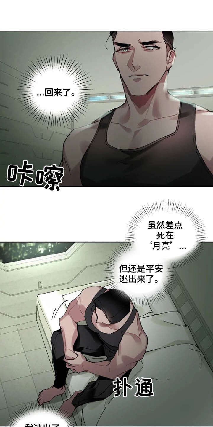第15话 第7页