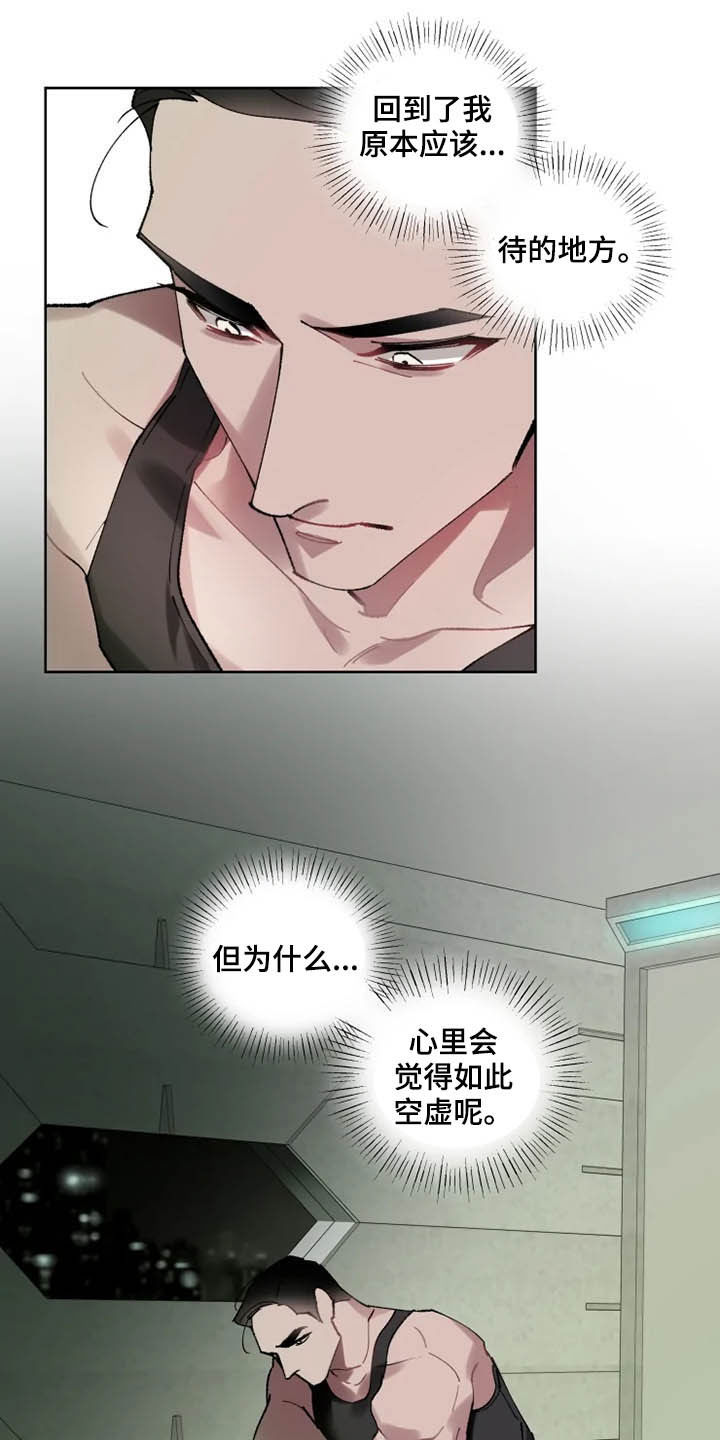 第15话 第9页