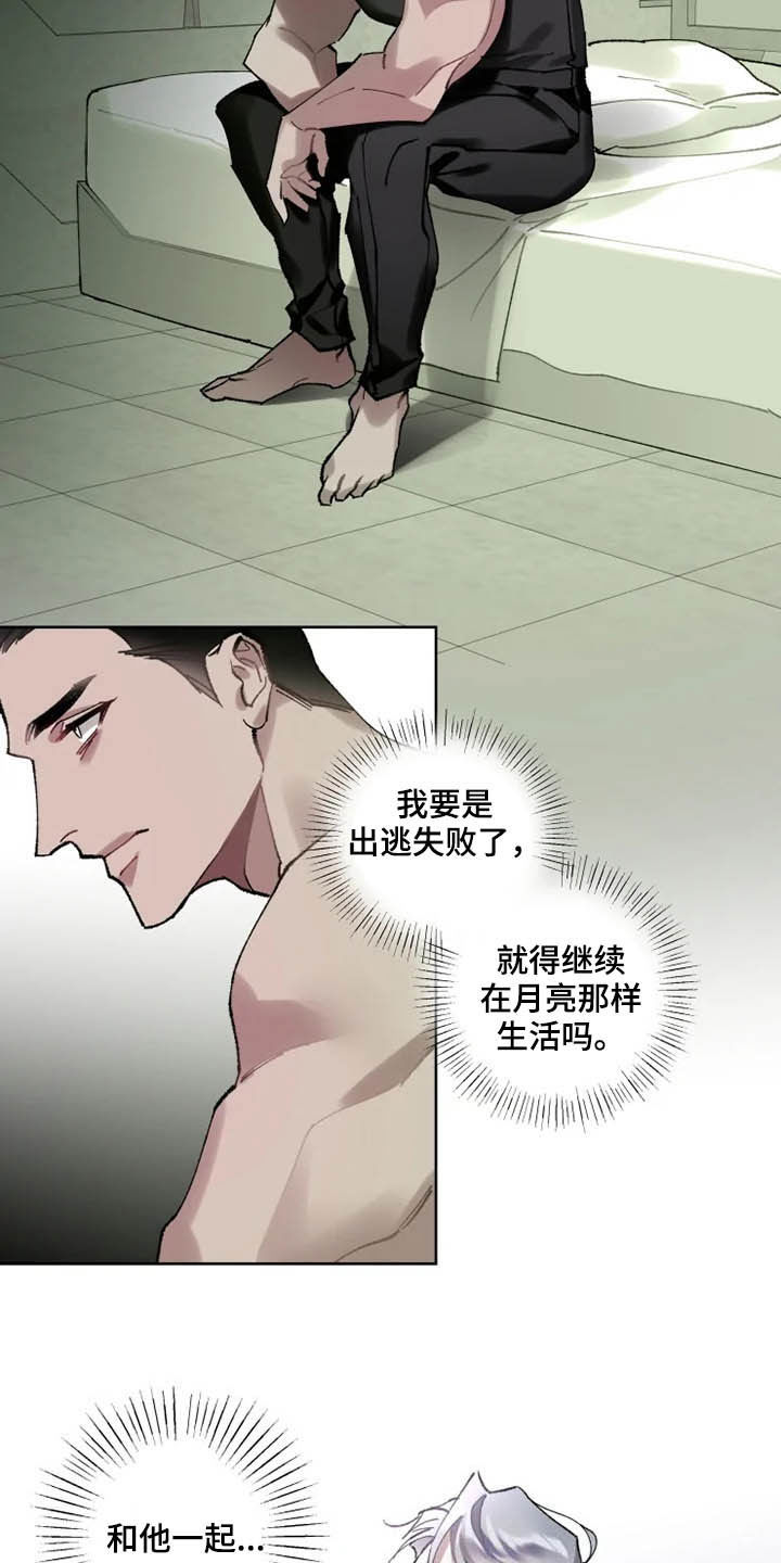 第15话 第10页