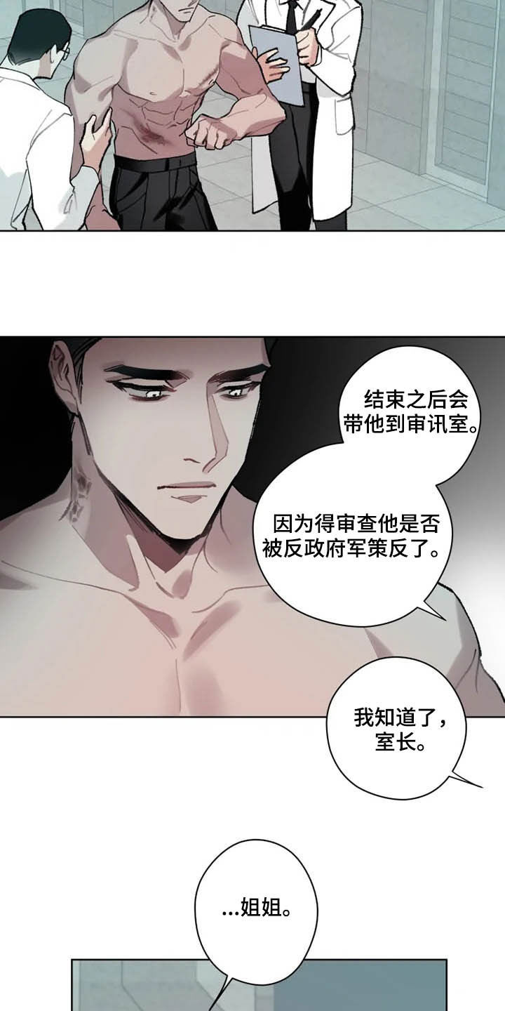 第15话 第3页