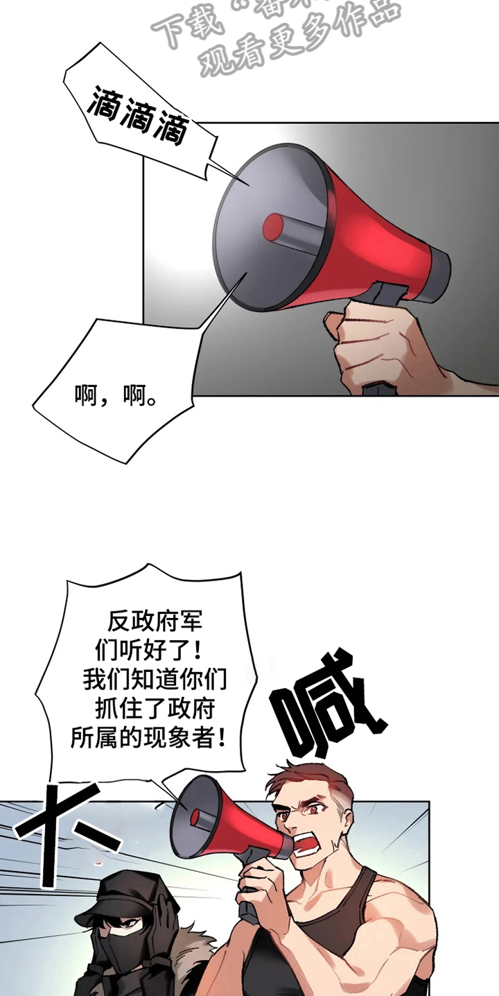 第13话 第8页