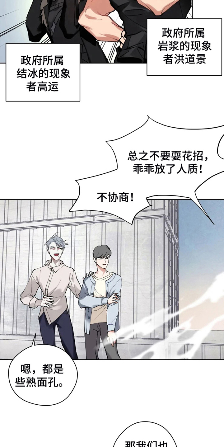 第13话 第9页