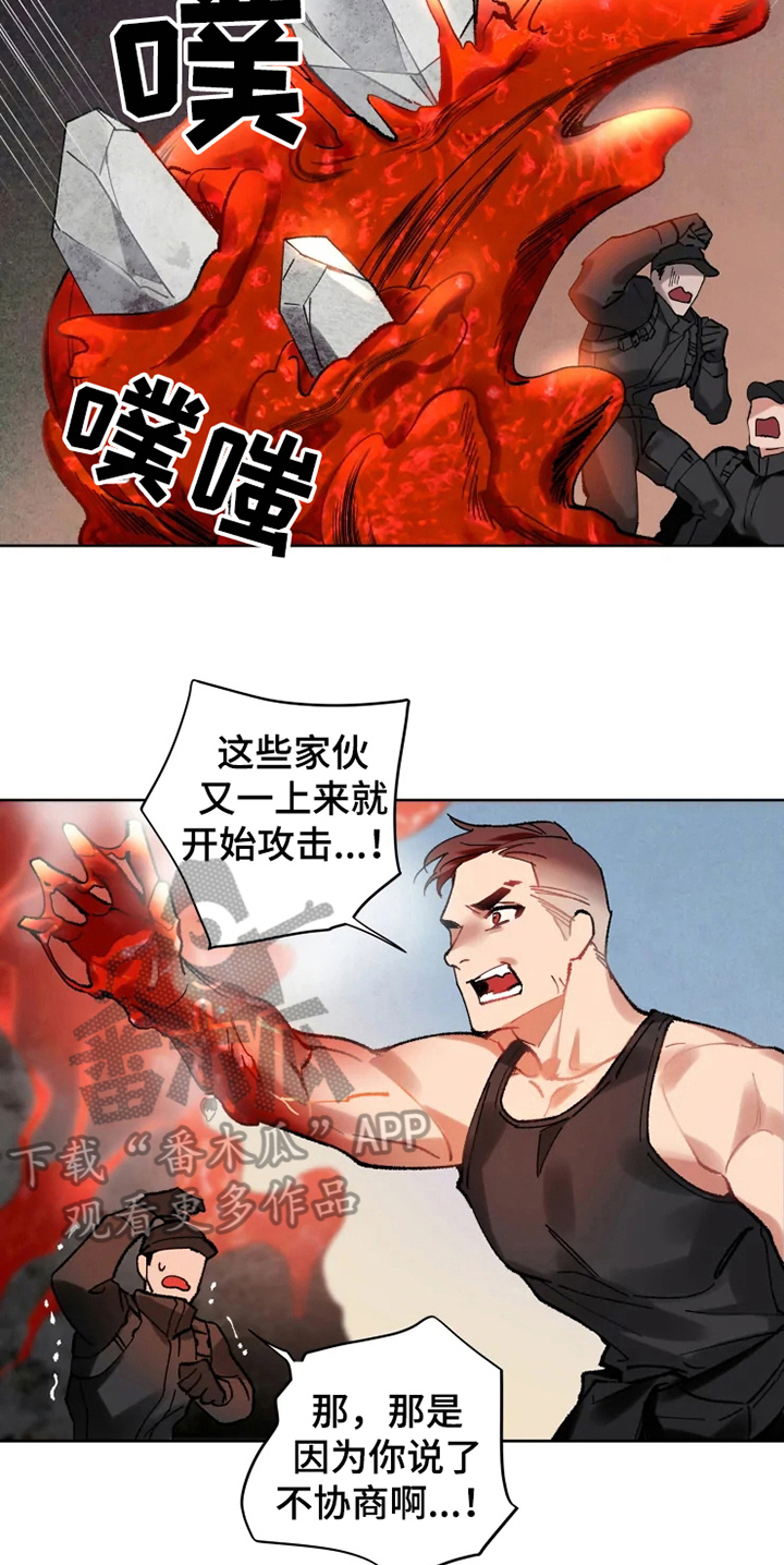 第13话 第13页