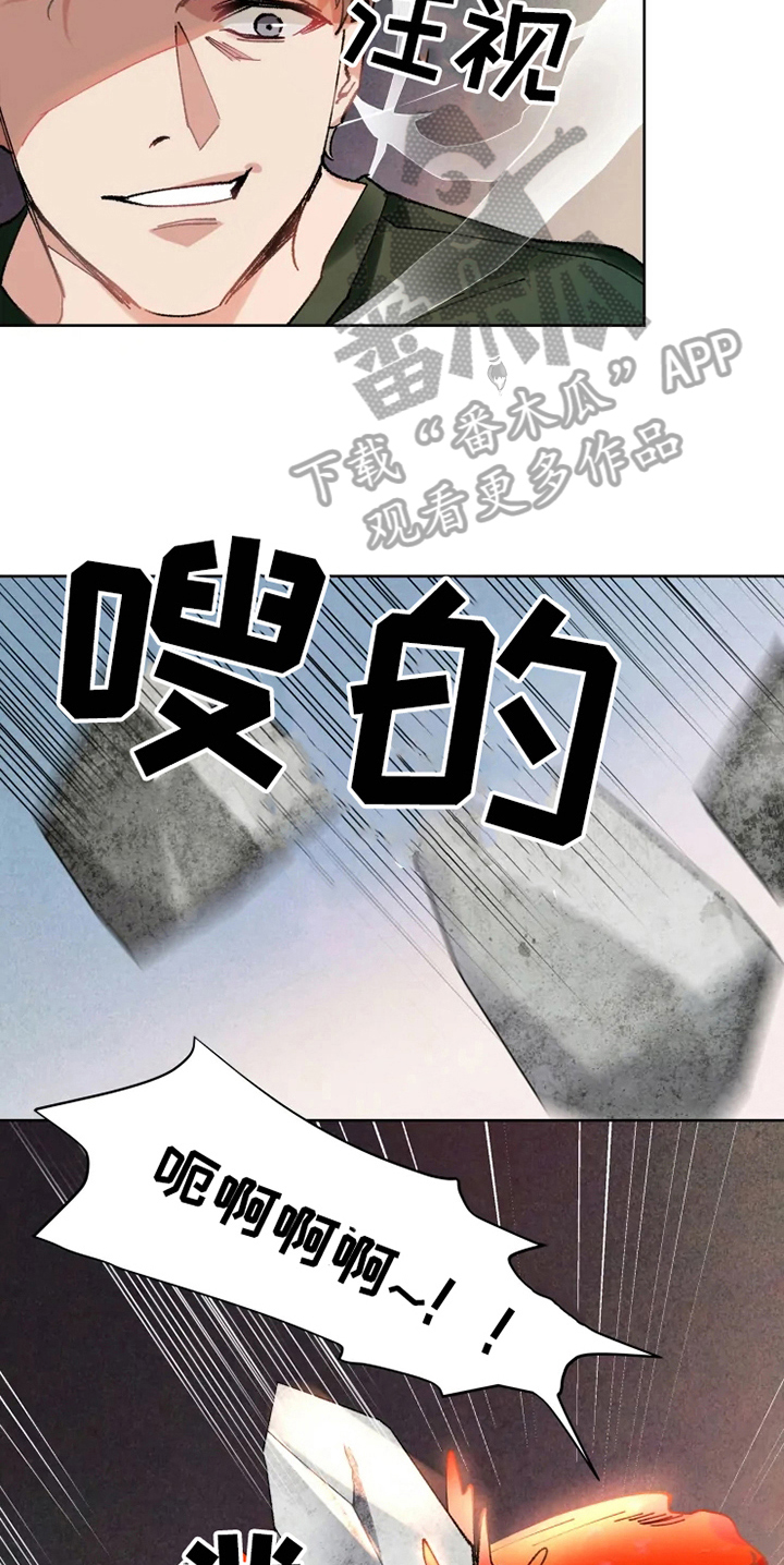 第13话 第12页