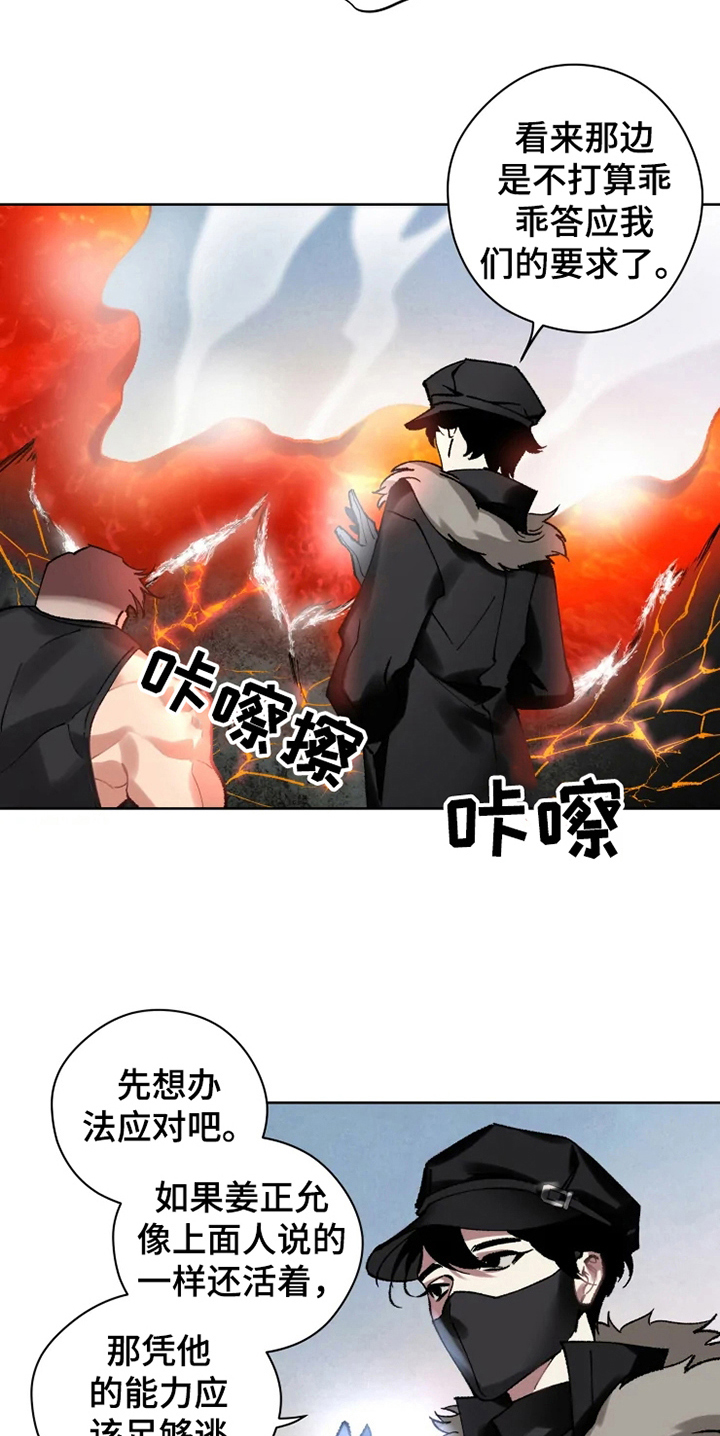第13话 第14页