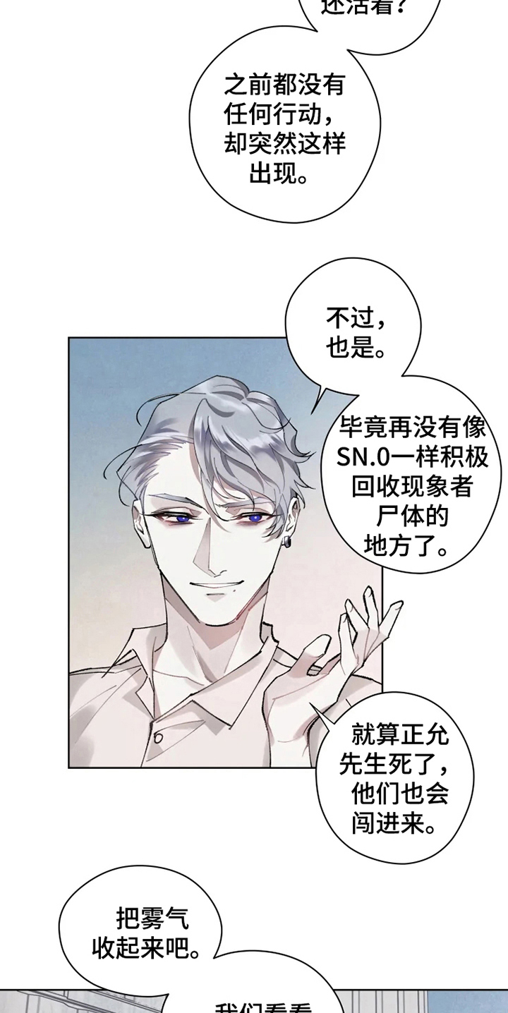 第13话 第6页