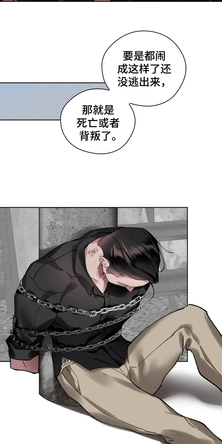 第13话 第16页