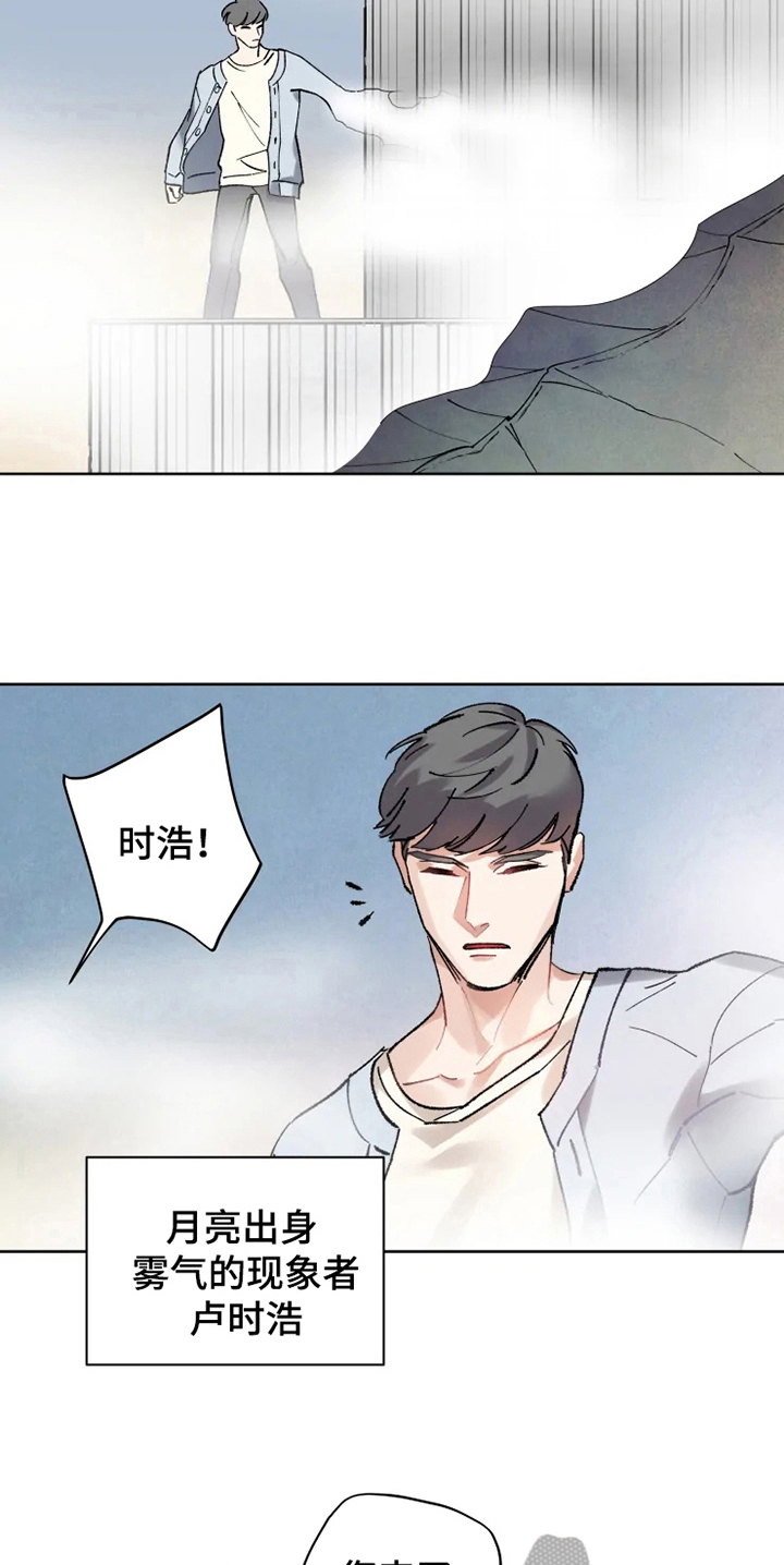 第13话 第4页