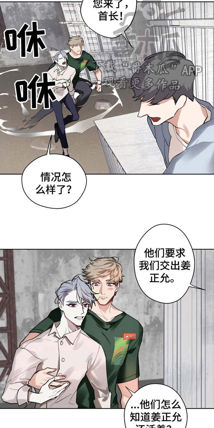 第13话 第5页