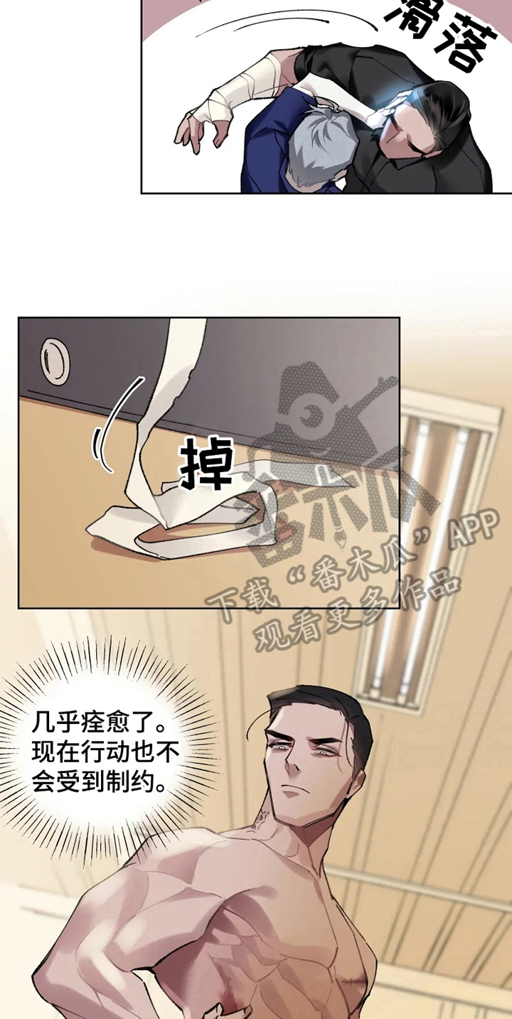 第12话 第12页