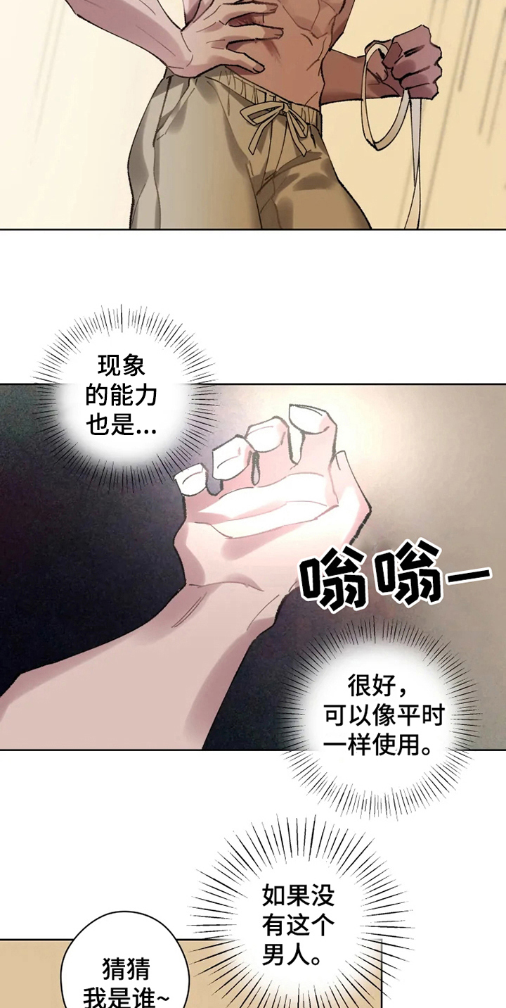 第12话 第13页
