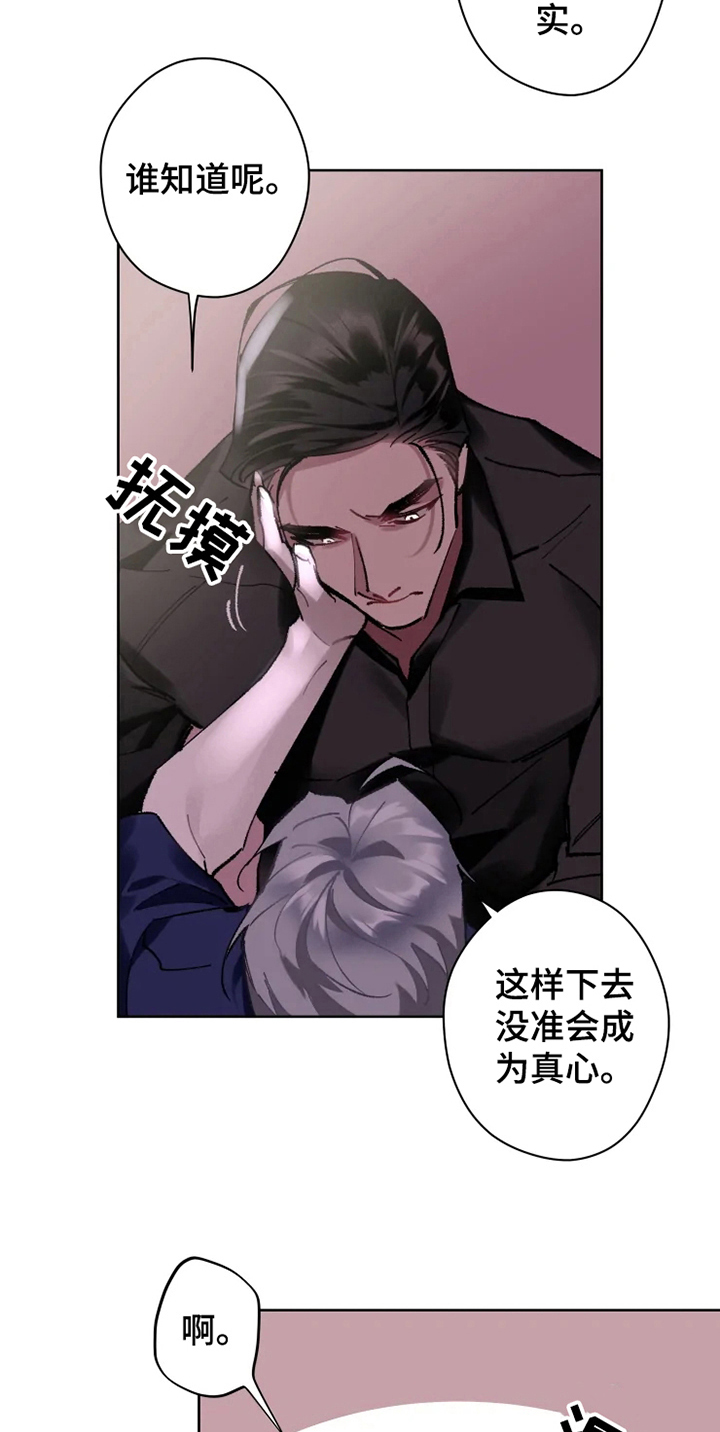 第12话 第11页