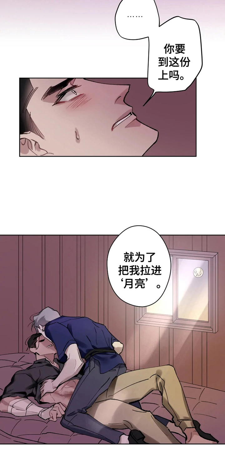第12话 第3页