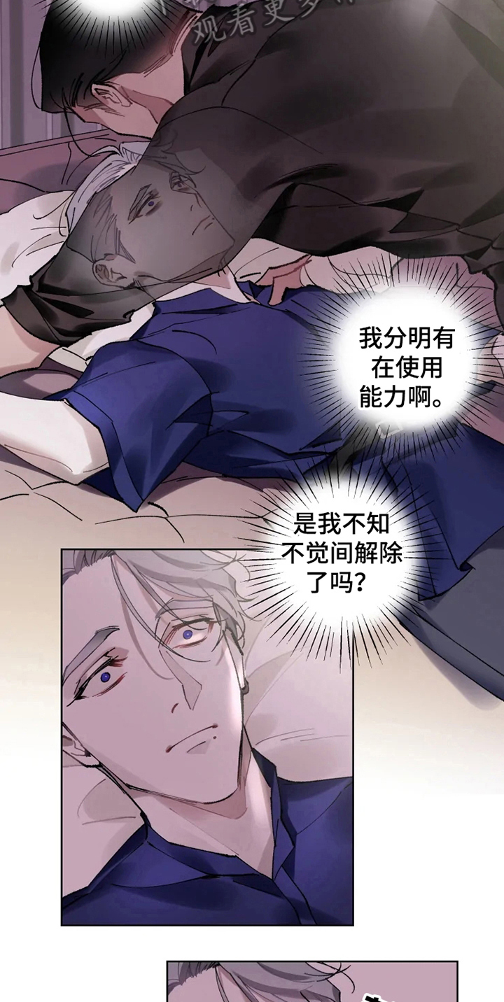 第12话 第9页