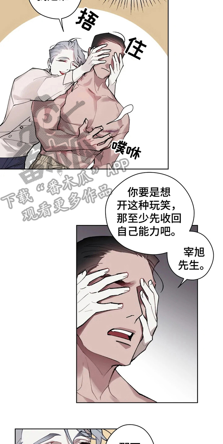 第12话 第14页