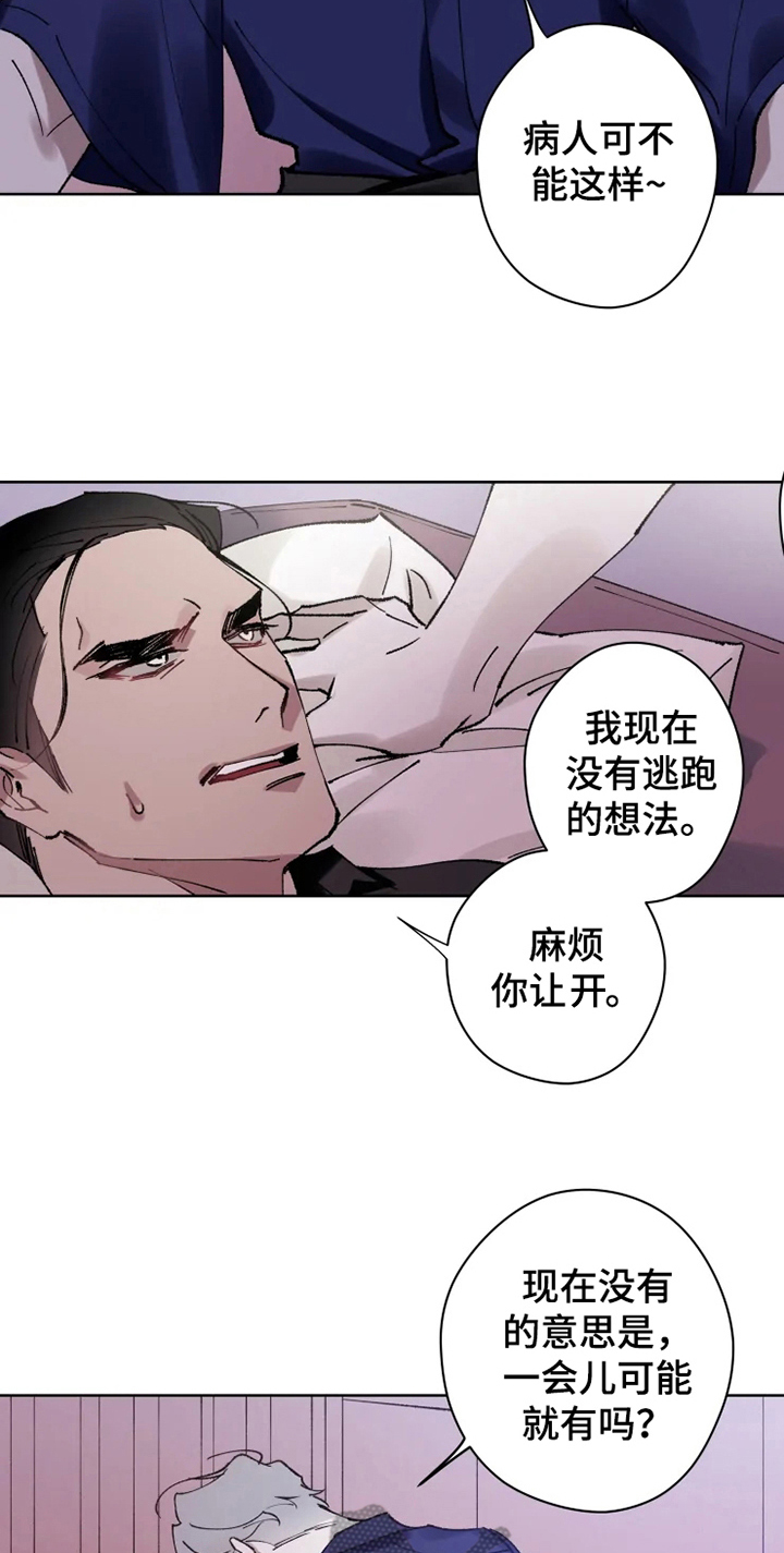 第11话 第6页