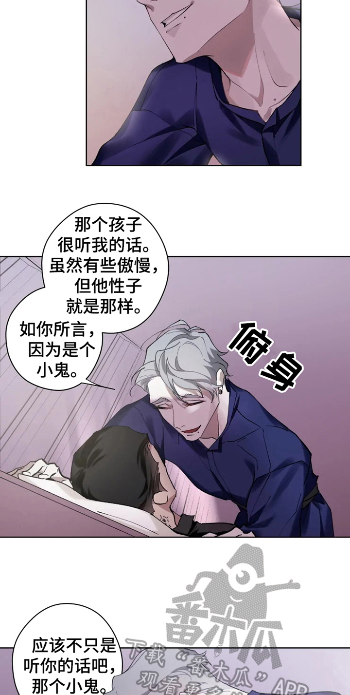 第11话 第8页