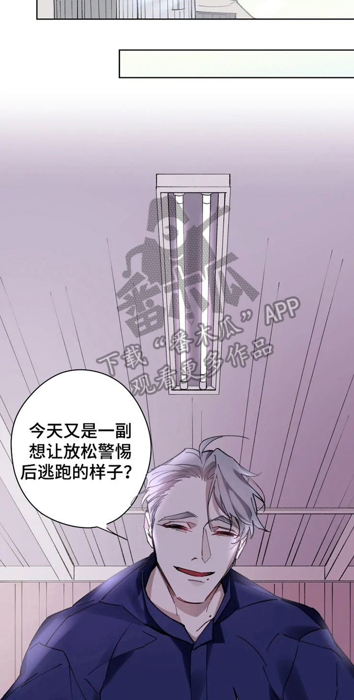 第11话 第5页
