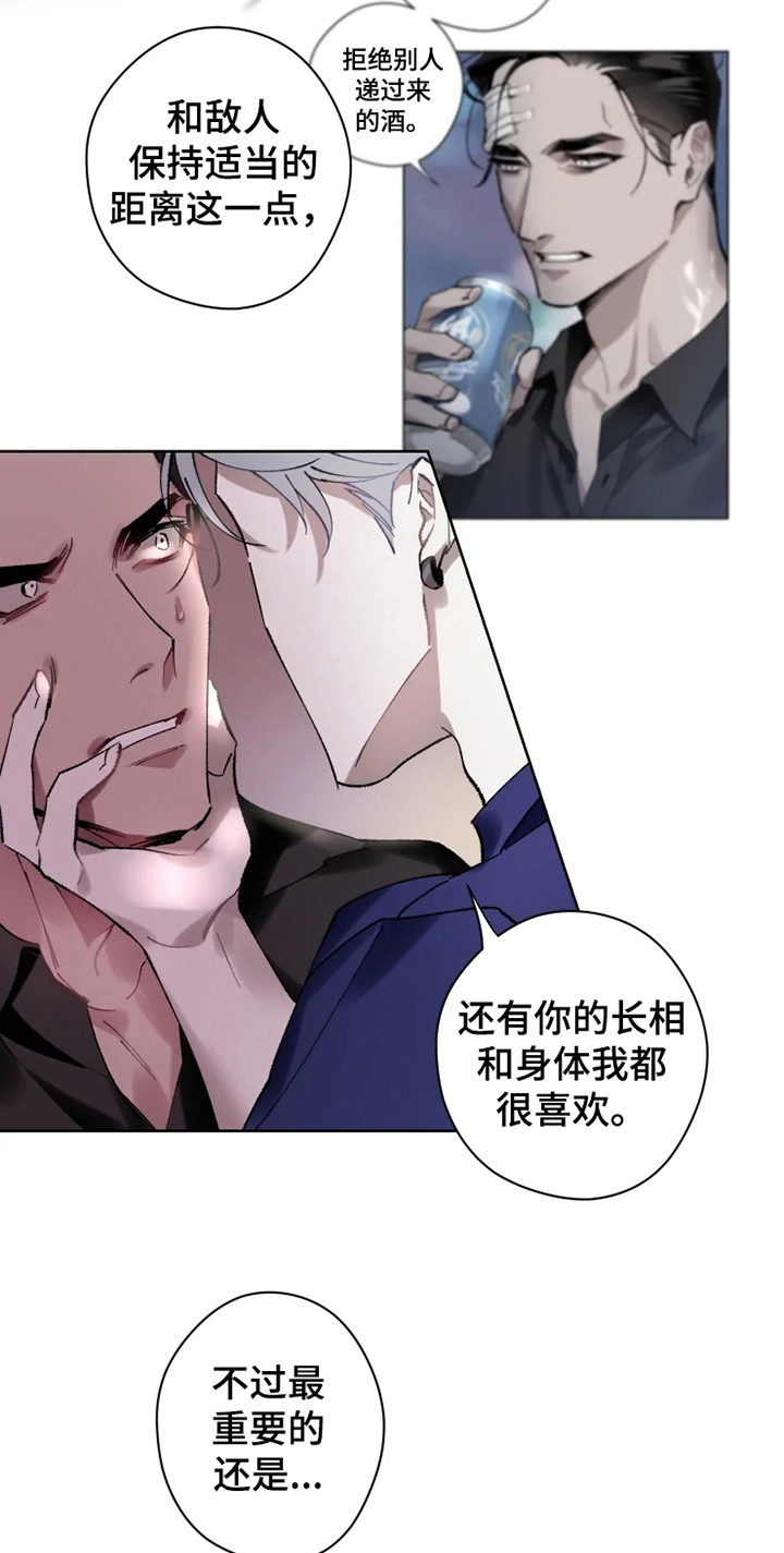 第11话 第15页