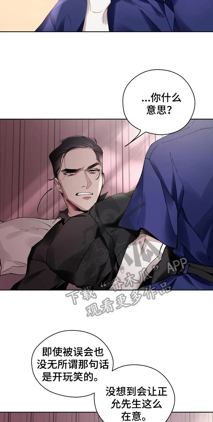 第11话 第11页