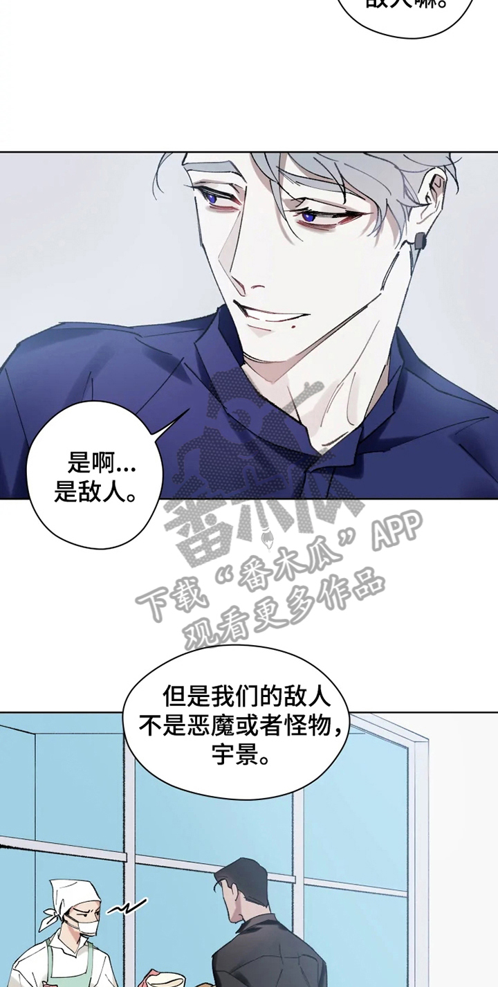 第11话 第3页
