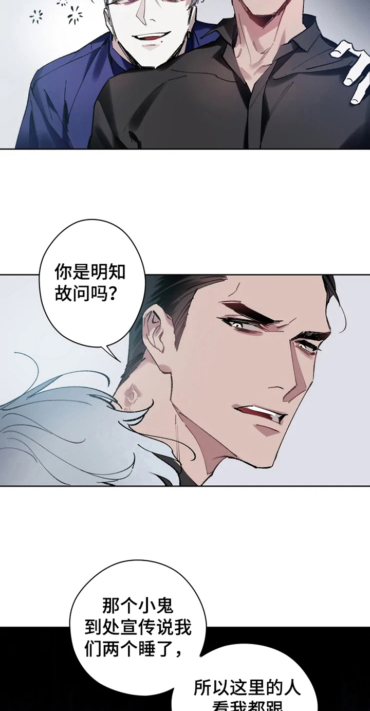第10话 第8页