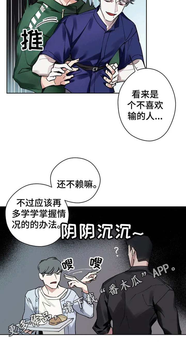 第10话 第18页