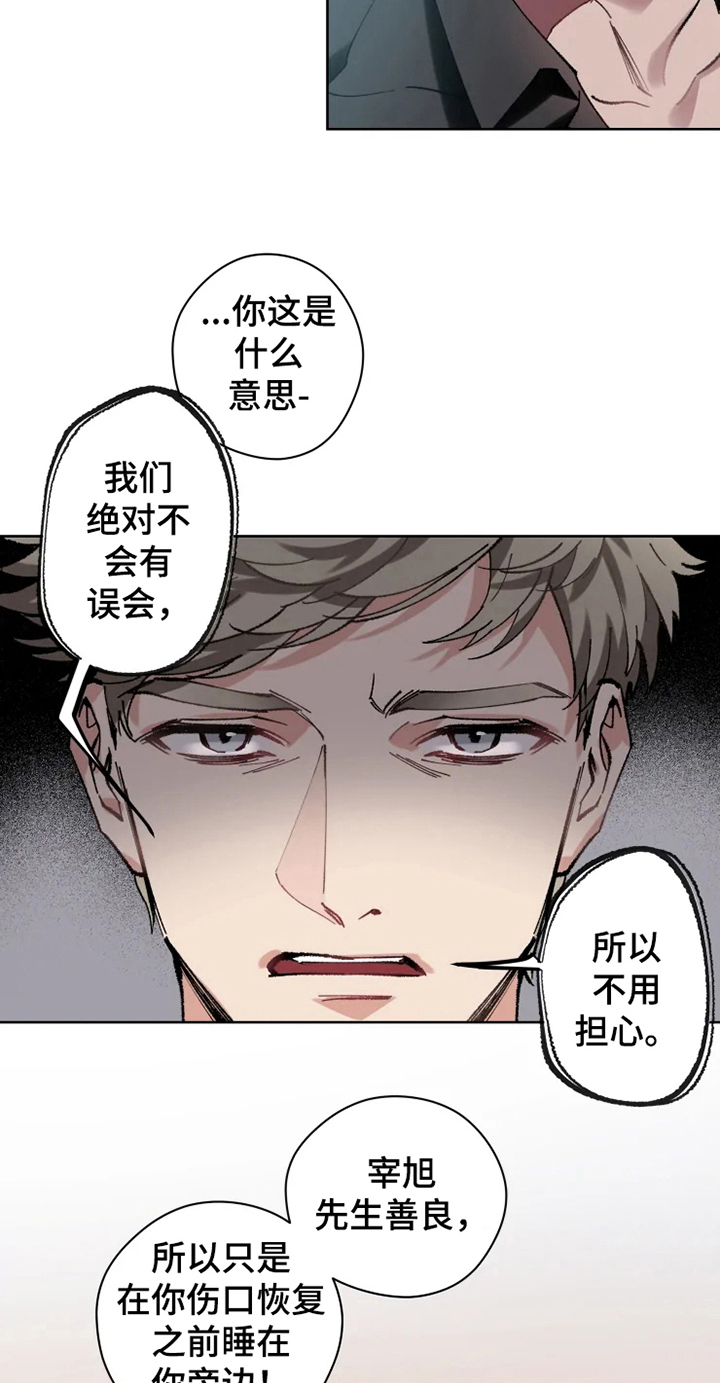 第10话 第11页