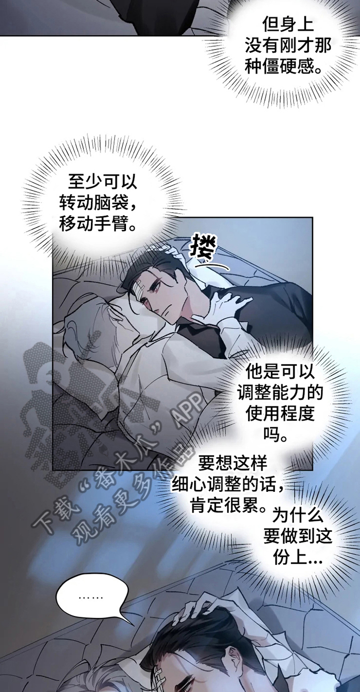 第10话 第3页