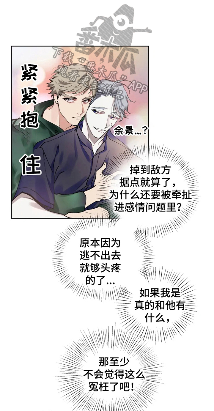 第10话 第14页