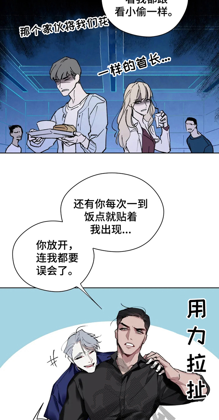 第10话 第9页