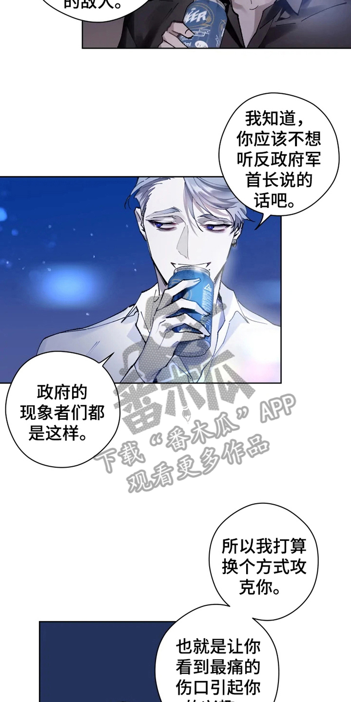 第9话 第9页
