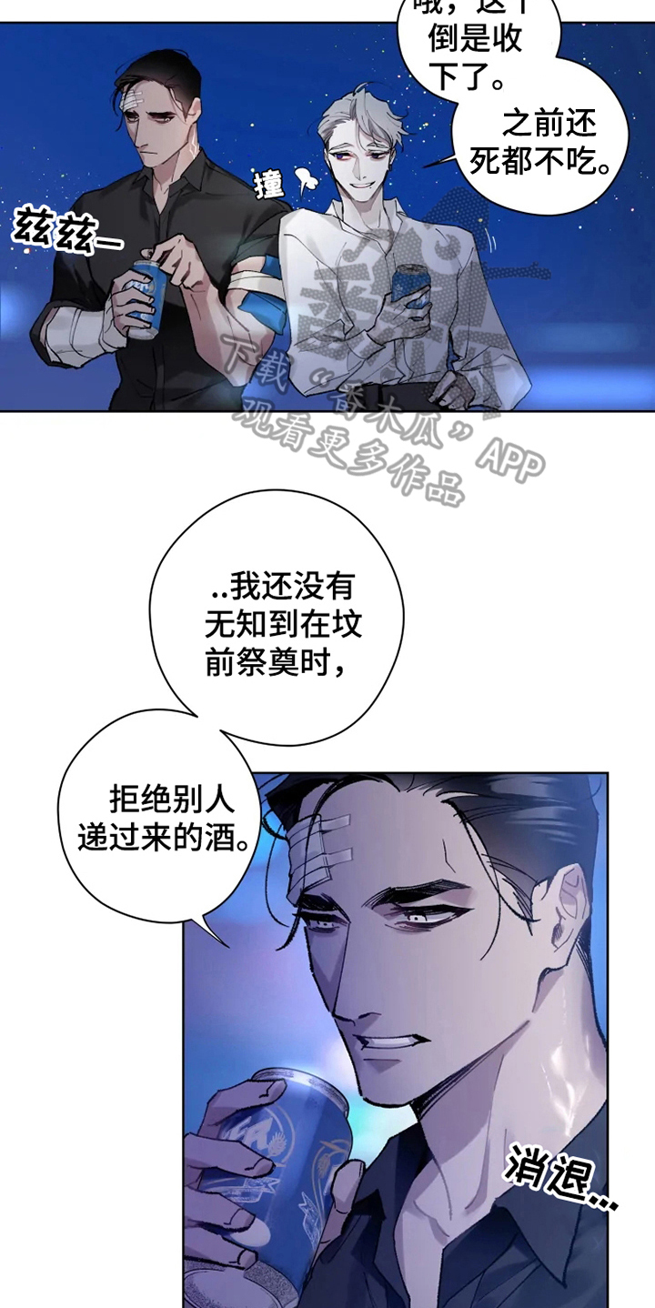 第9话 第7页