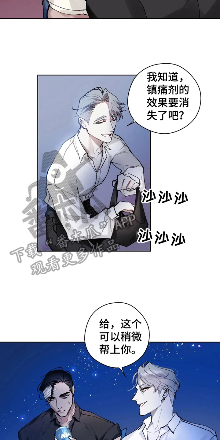 第9话 第5页