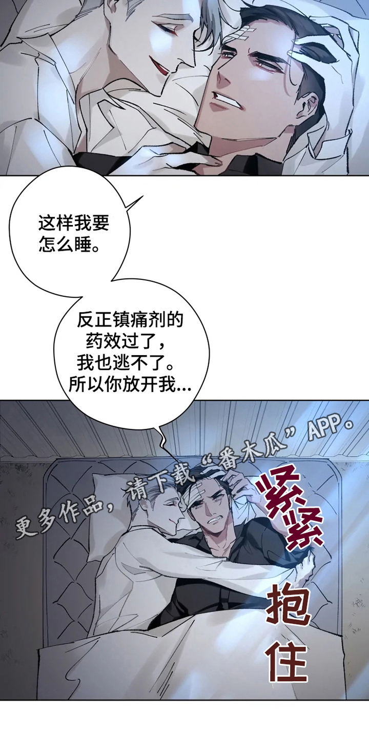 第9话 第16页