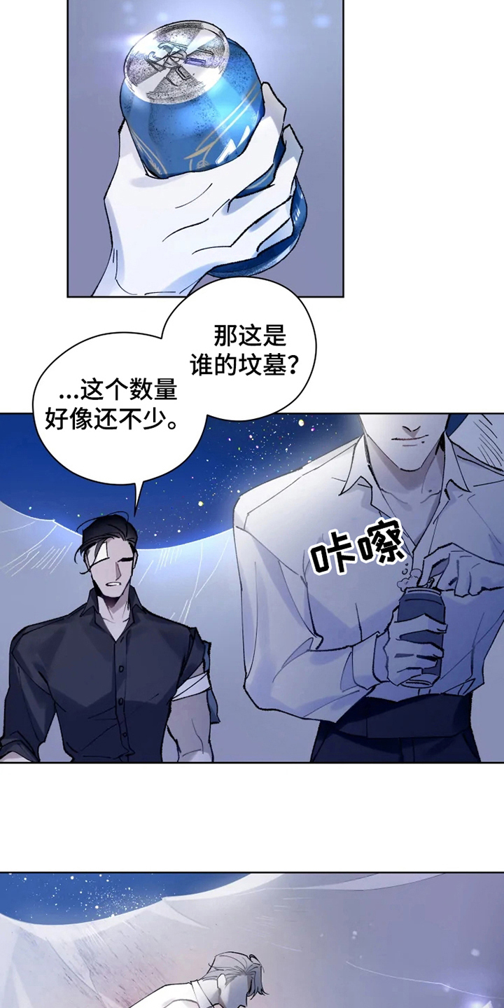 第9话 第2页