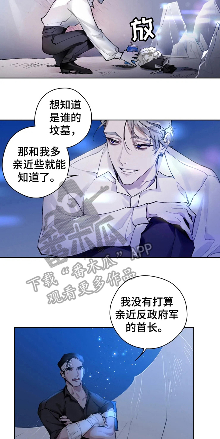 第9话 第3页