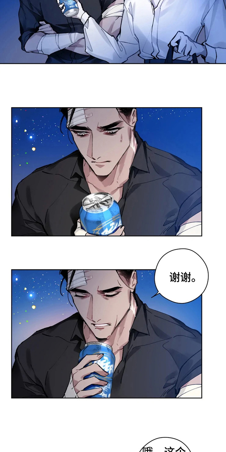 第9话 第6页