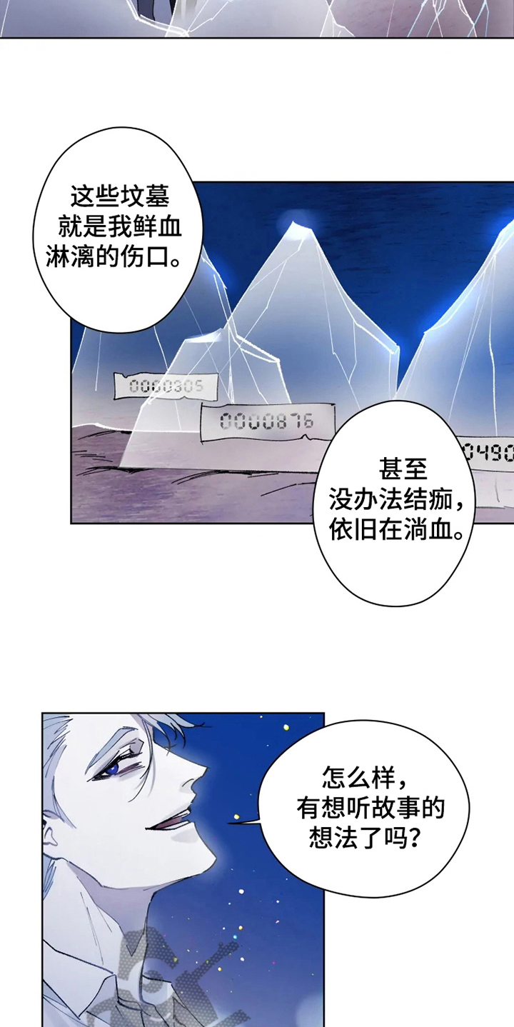 第9话 第11页