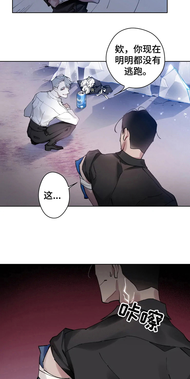 第9话 第4页