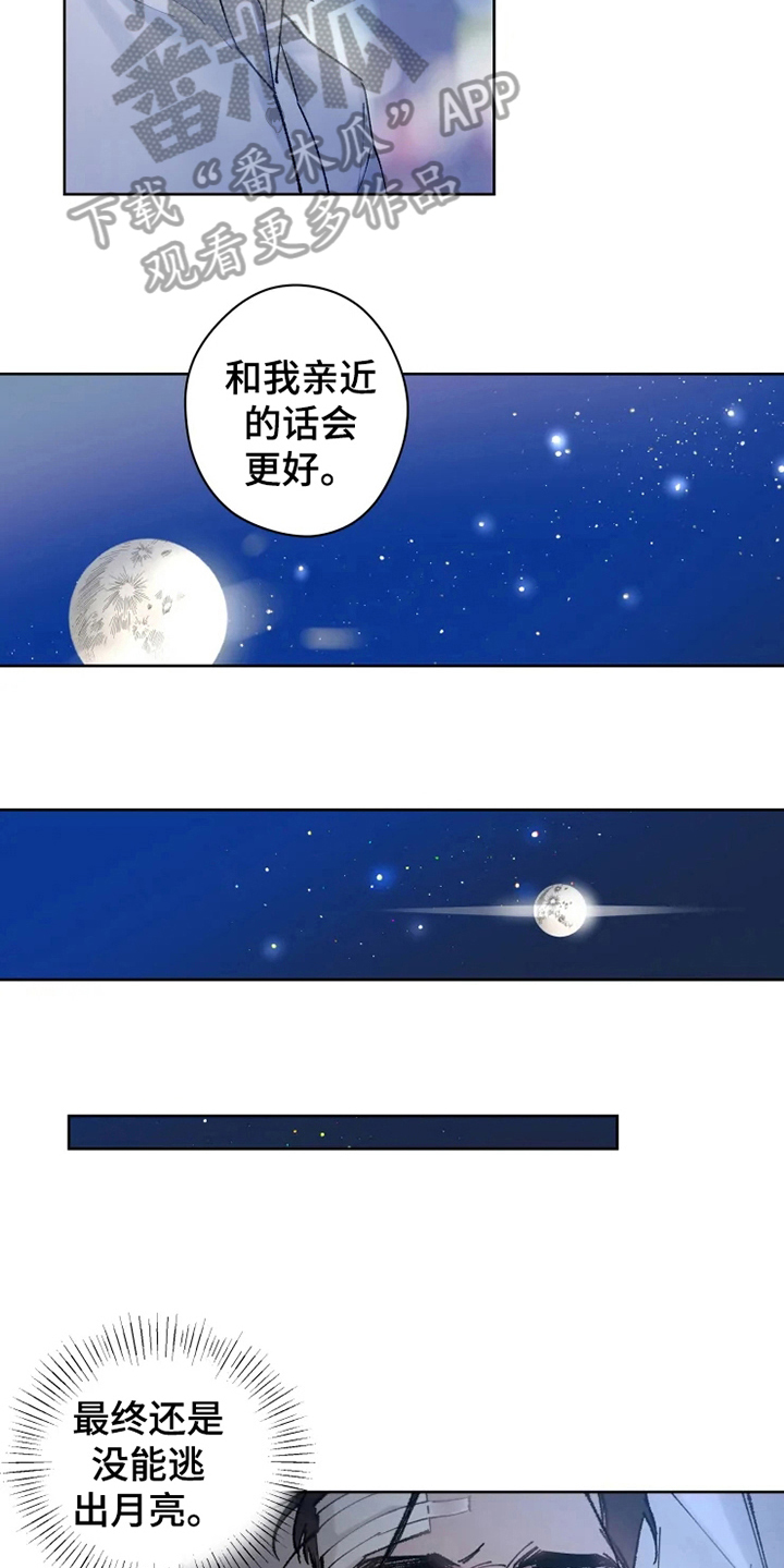 第9话 第12页