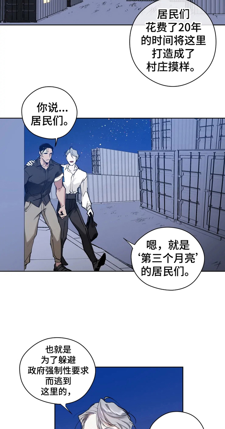 第8话 第11页