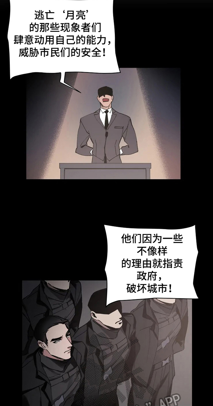 第8话 第14页