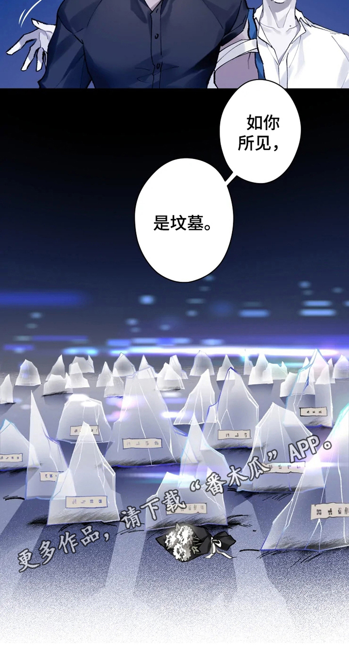 第8话 第17页