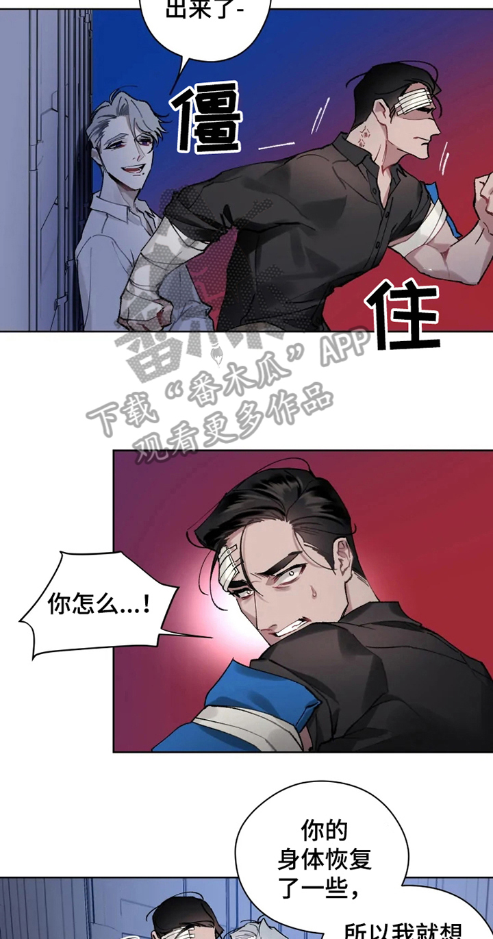 第8话 第8页