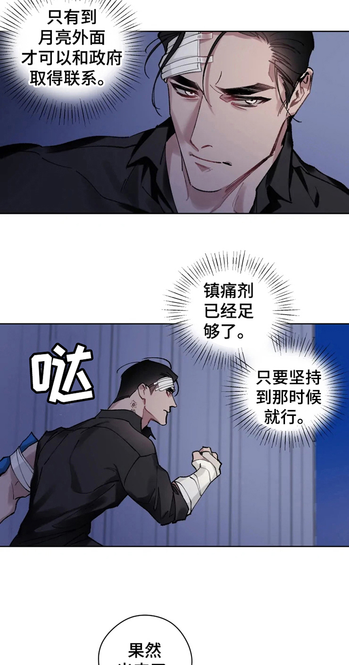 第8话 第7页